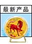 最新产品